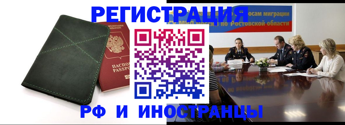 где прописаться в Куровском