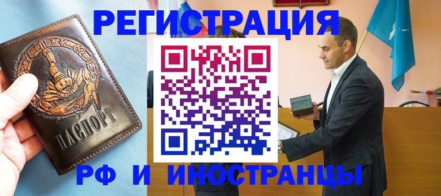 временная регистрация адрес в Куровском