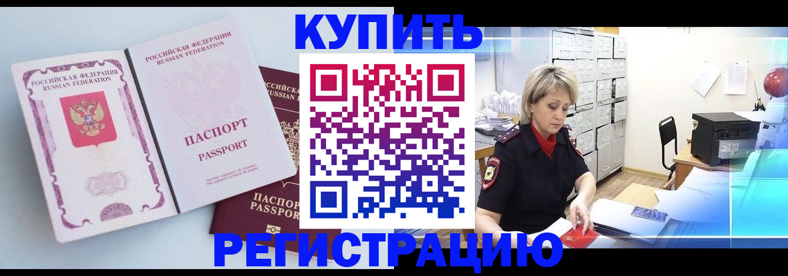 прописка для военкомата в Куровском