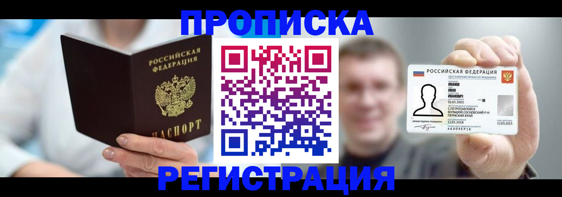 миграционный учет в Куровском